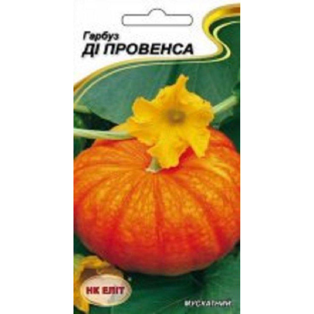 Гарбуз Ді Провенса мускатний 10г