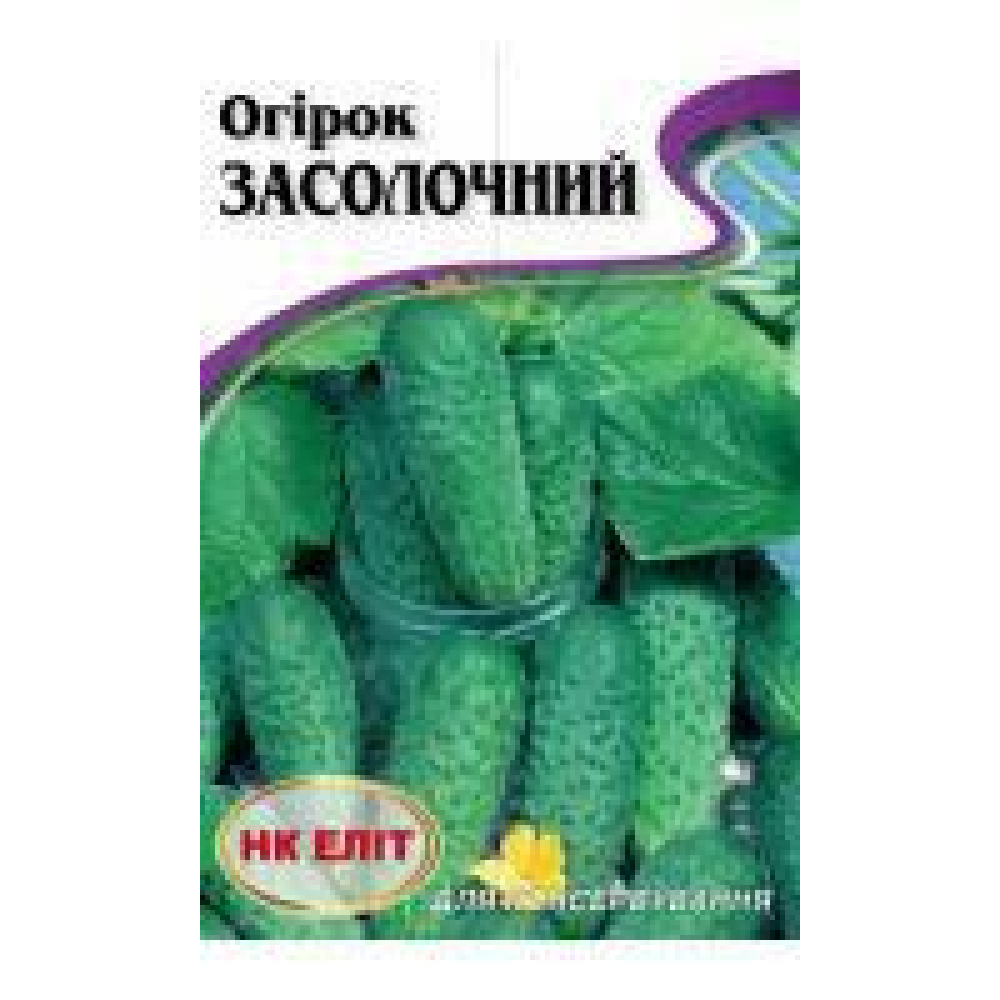 Огірок Засолочний 15шт