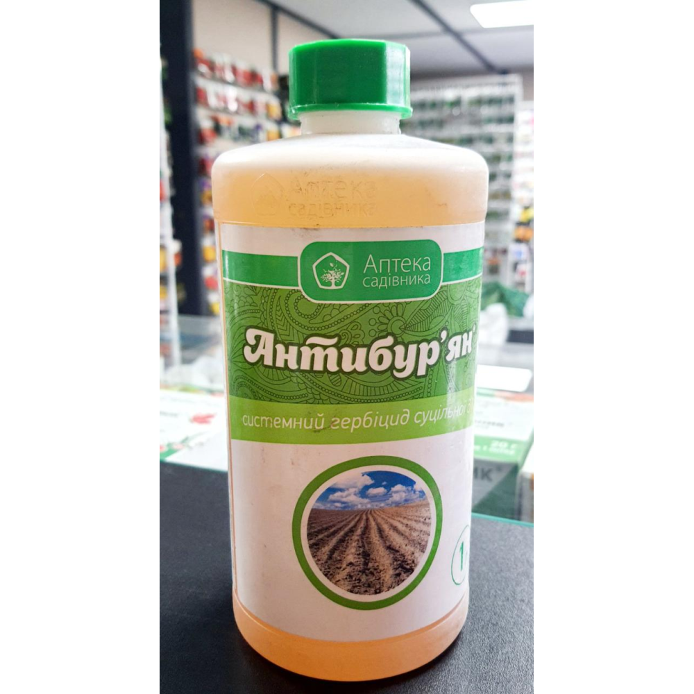 Гербіцид суцільної дії( від усіх бур“янів ) Антибур“ян 1л., Аптека Садівника