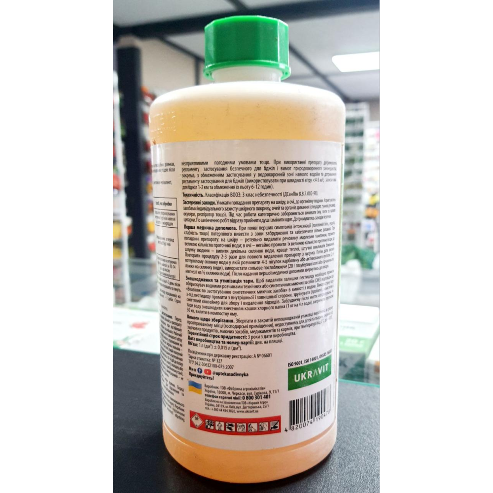 Гербіцид суцільної дії( від усіх бур“янів ) Антибур“ян 1л., Аптека Садівника