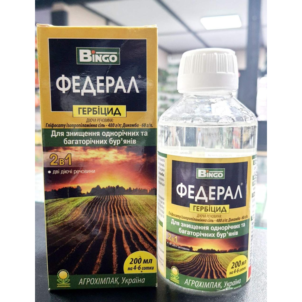 Гербіцид суцільної дії (знищення всіх бур“янів)  Федерал 200мл., Garden Club
