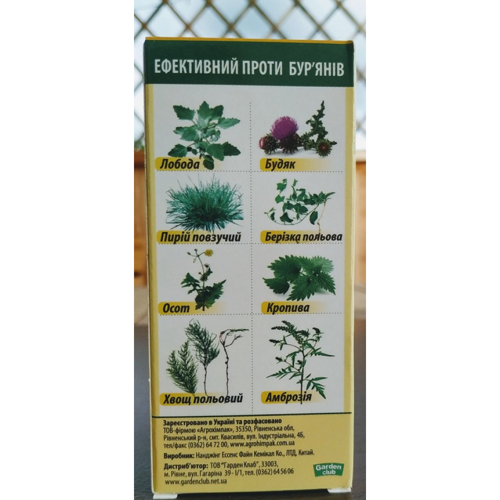 Гербіцид суцільної дії (знищення всіх бур“янів)  Федерал 200мл., Garden Club