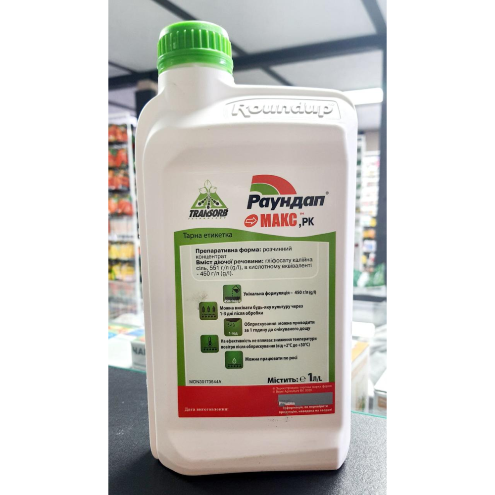 Гербіцид суцільної дії (знищення всіх бур“янів) Раундап Макс 1л., Monsanto