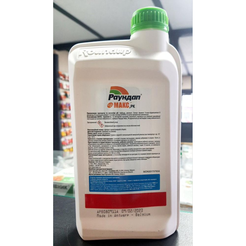 Гербіцид суцільної дії (знищення всіх бур“янів) Раундап Макс 1л., Monsanto