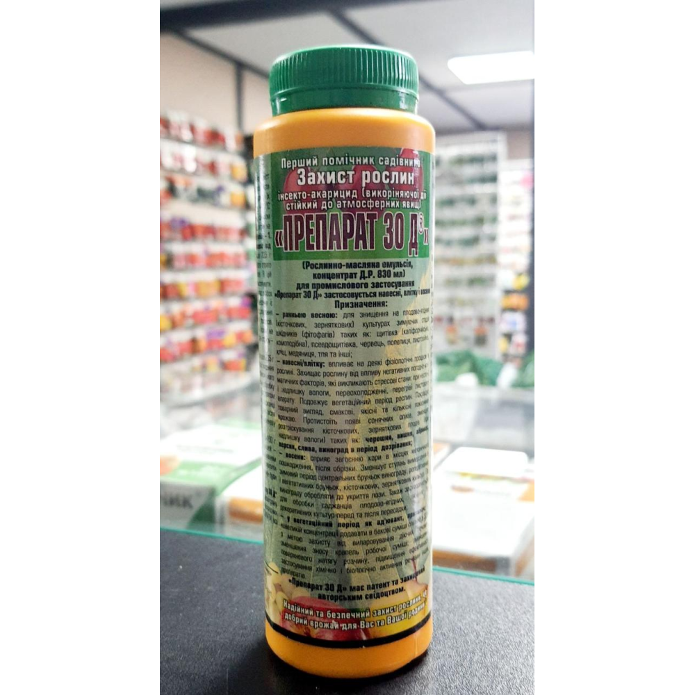 Інсекто - акарицид Препарат 30Д, 235 мл, Агропромника