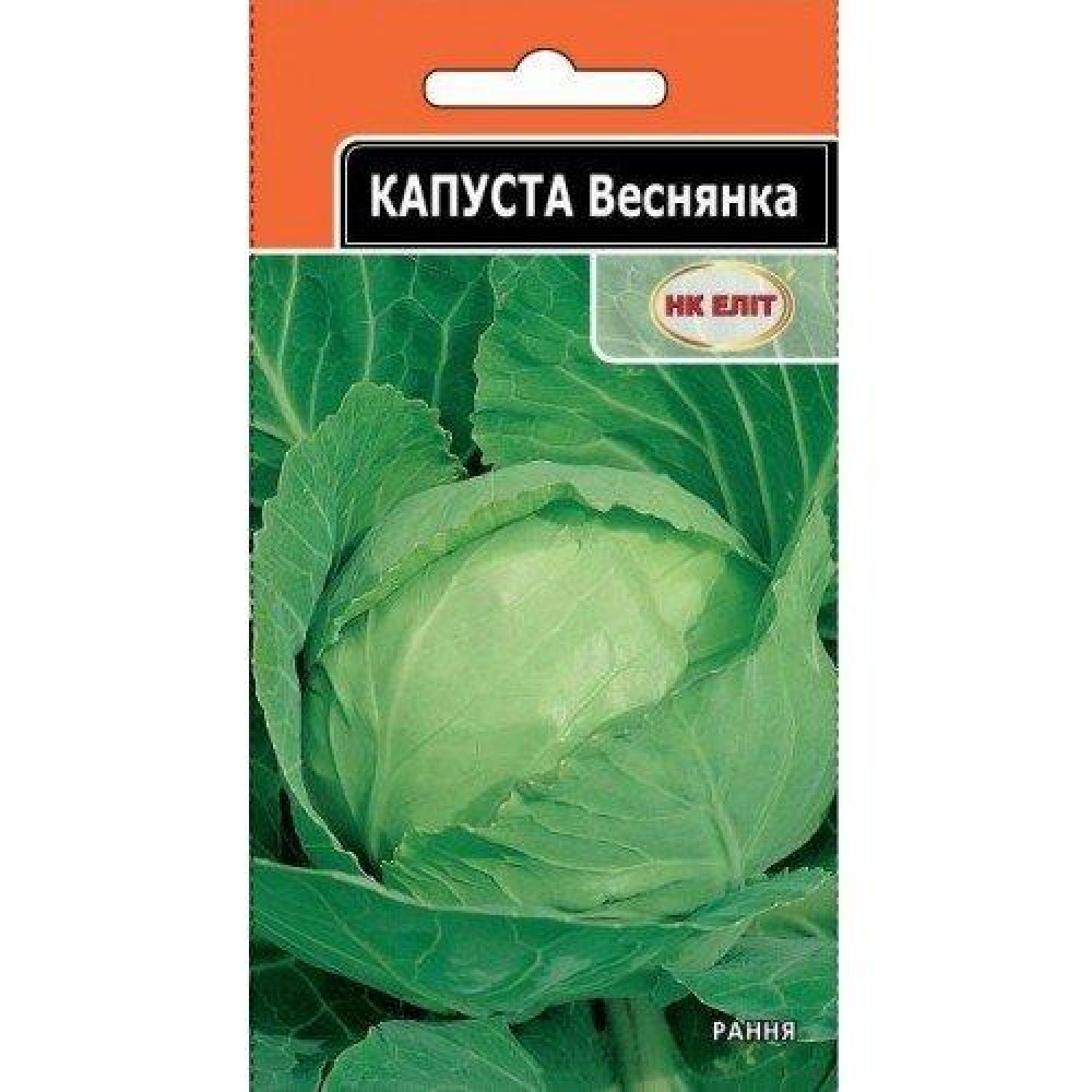 Капуста рання Веснянка 1г