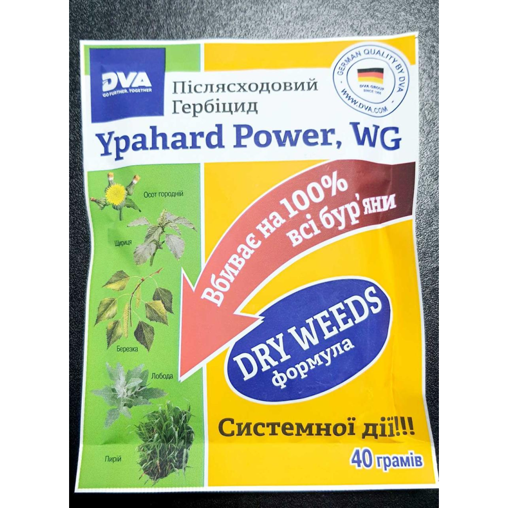 Гербіцид суцільної дії (знищення всіх бур“янів) Ypahard Power WG 40г.