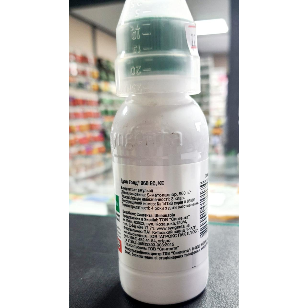 Досходовий (грунтовий) гербіцид Дуал Голд 100мл., Syngenta