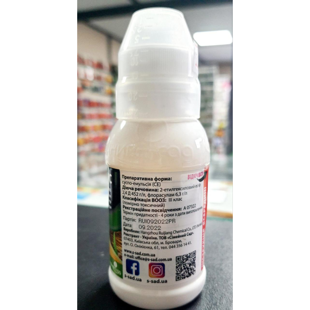 Системний гербіцид вибіркової дії Примус 100мл., Сімейний Сад