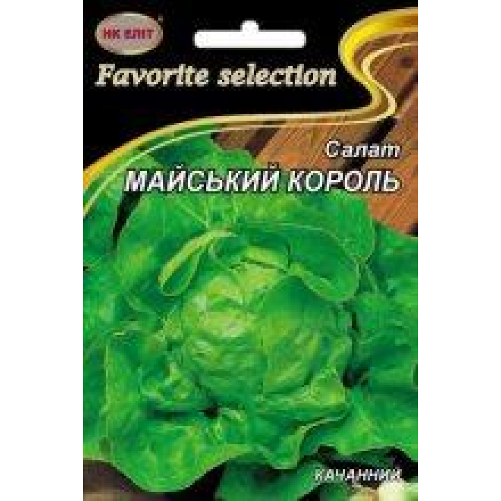 Насіння Салат Майський король 1г