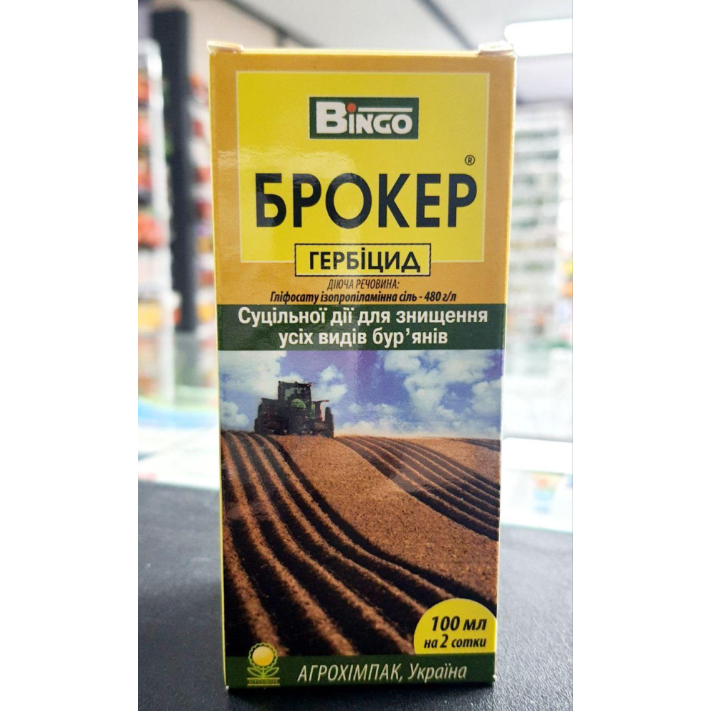 Гербіцид суцільної дії (знищення всіх бур“янів) Брокер 100мл., Bingo