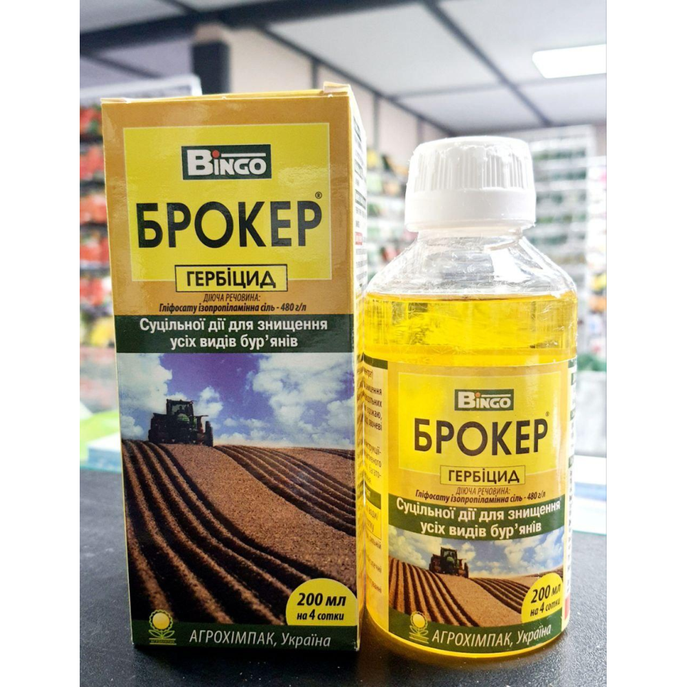 Гербіцид суцільної дії (знищення всіх бур“янів) Брокер 200мл., Bingo