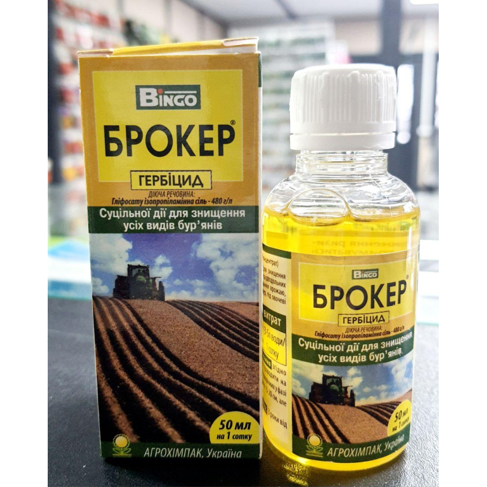 Гербіцид суцільної дії (знищення всіх бур“янів) Брокер 50мл., Bingo