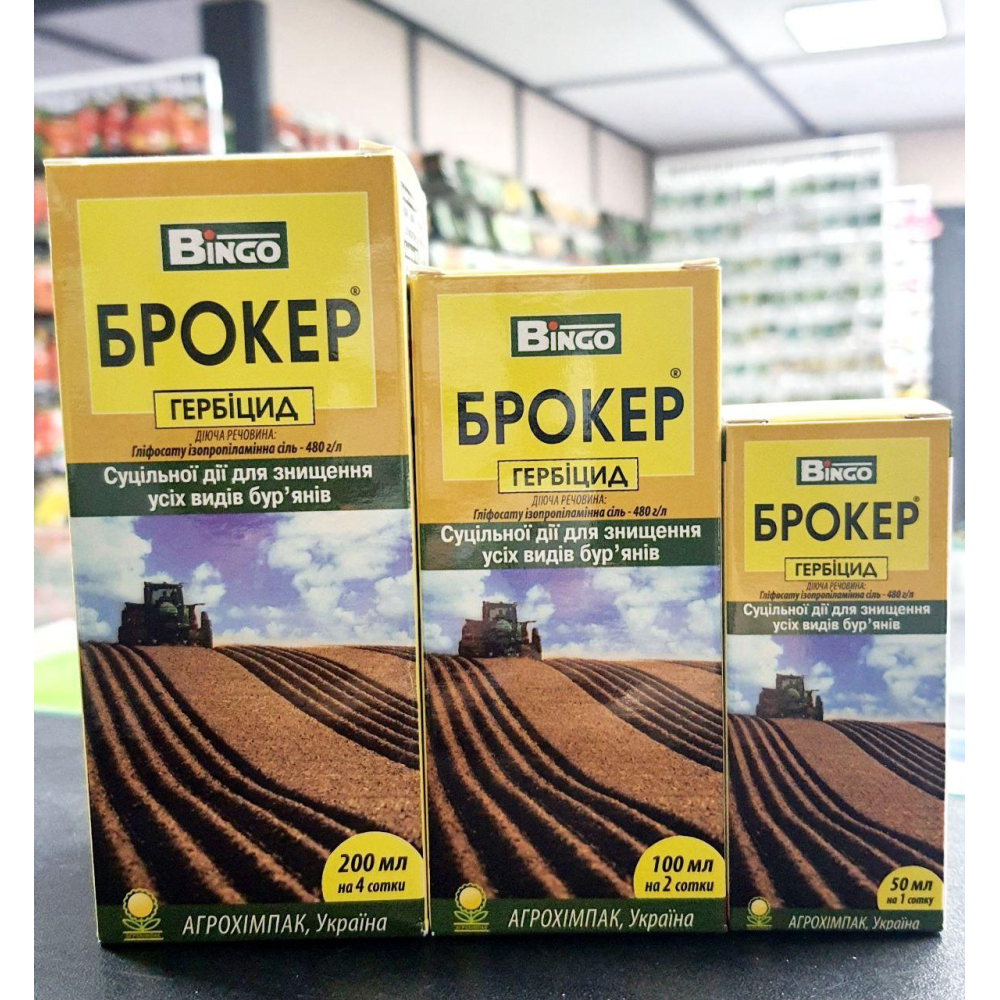 Гербіцид суцільної дії (знищення всіх бур“янів) Брокер 50мл., Bingo