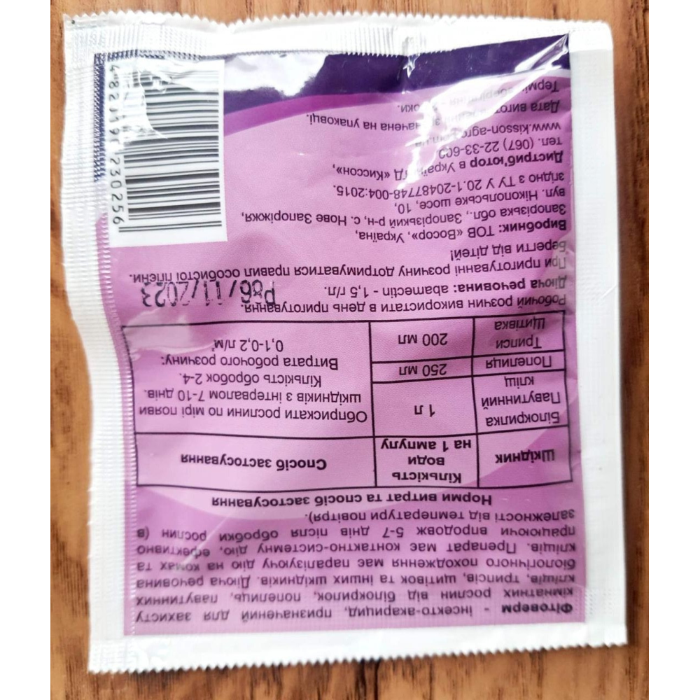 Інсектицид біологічного походження Фітоверм від шкідників, 2 мл. Швидка Допомога