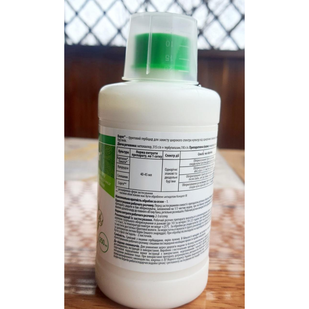 Досходовий (грунтовий) гербіцид системної дії Варяг 100мл., Аптека Садівника