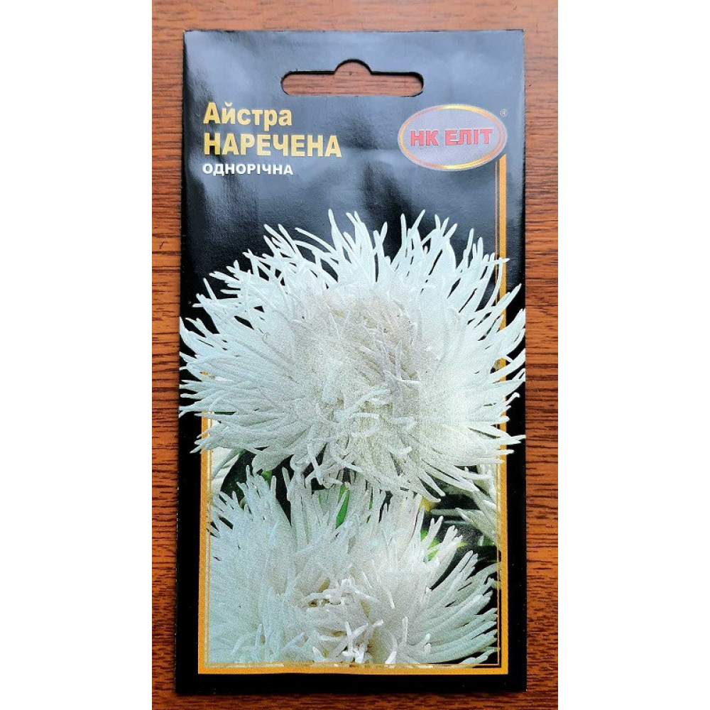 Астра Наречена 0.3 г