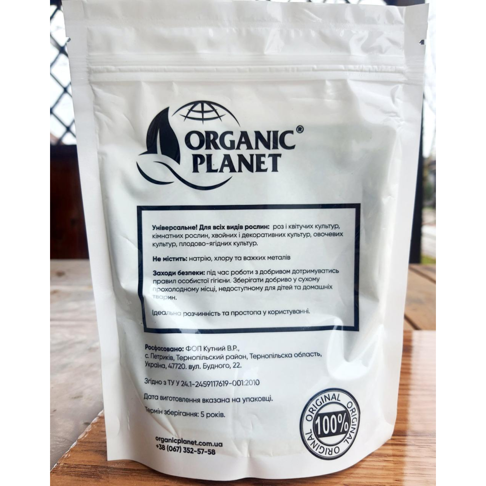 Добриво Plantafol (Плантафол) + Зав“язь NPK 0.25.50, Valagro 250 г