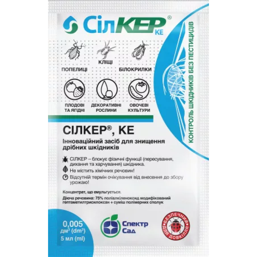 Новітній Інсектицид Сілкер, 5 мл