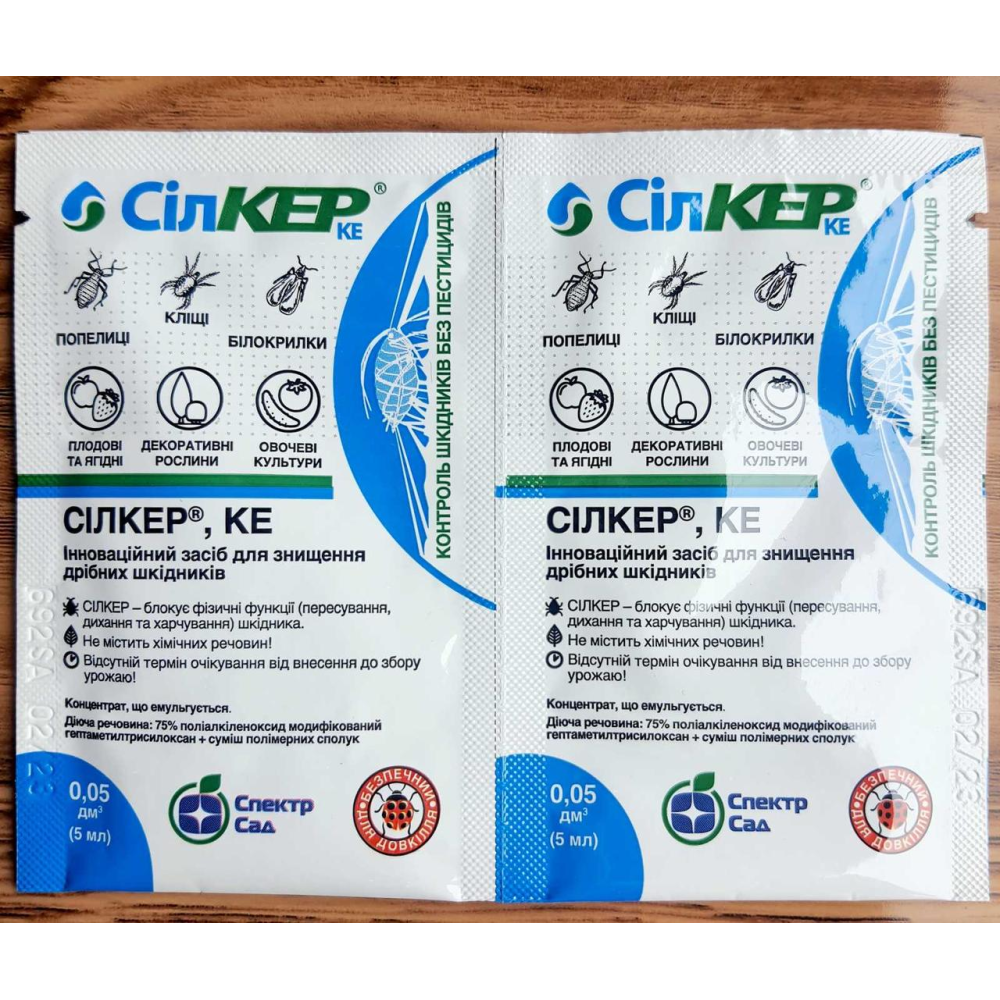 Новітній Інсектицид Сілкер, 5 мл