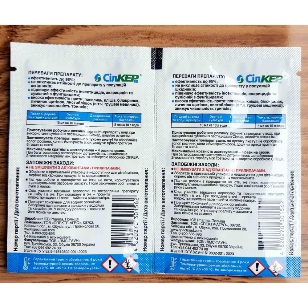 Новітній Інсектицид Сілкер, 5 мл