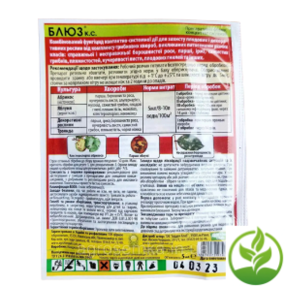 ФУНГІЦИД БЛЮЗ (ВІД КУРЧАВОСТІ ПЕРСИКА) BINGO 5 МЛ