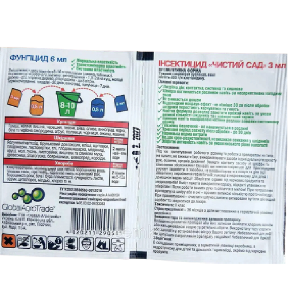 ІНСЕКТИЦИД, ФУНГІЦИД ЧИСТИЙ САД, 10 Г