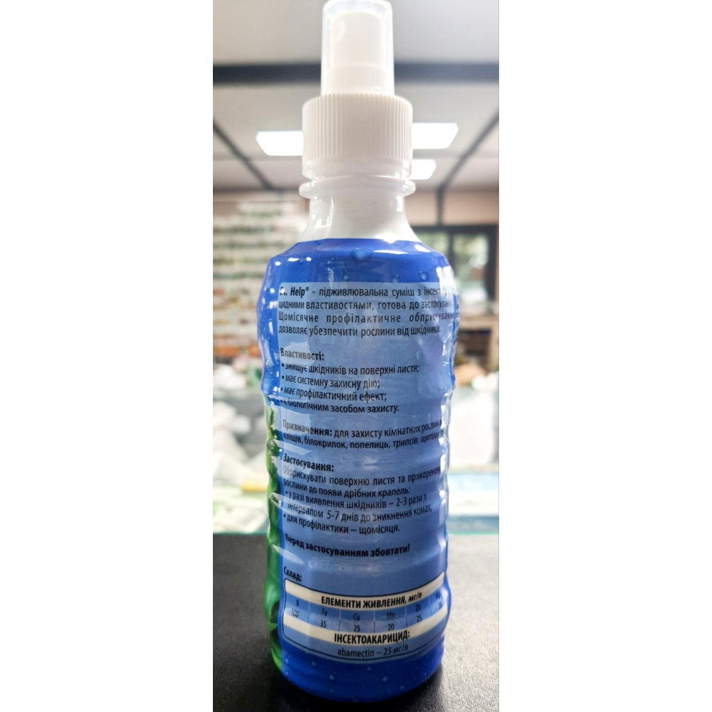 Спрей Dr.Help добриво інсектицид від шкідників для кімнатних рослин 300 мл