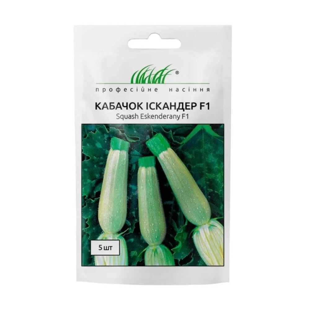 Кабачка Іскандер F1 5шт / Seminis