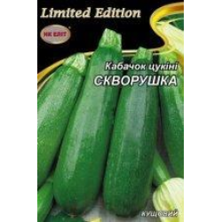 Кабачок Шпачок цукіні 20г