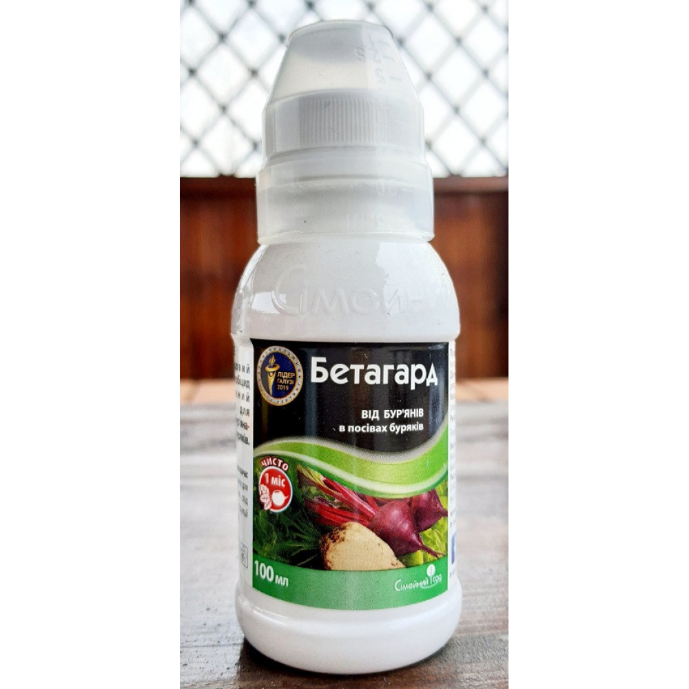 Системний післясходовий гербіцид для захисту від злісних бур’янів посівів буряків Бетагард 100мл., Сімейний Сад