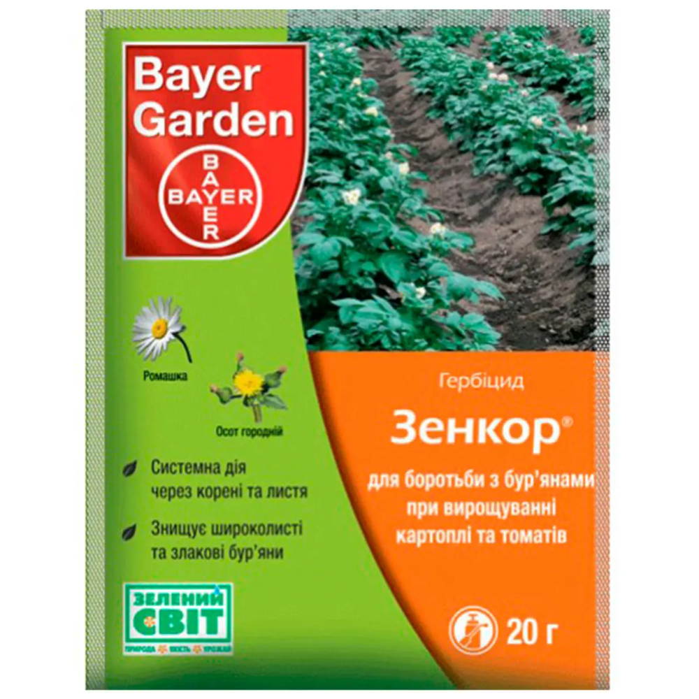 Системний досходовий (грунтовий) гербіцид Зенкор 20г., Bayer