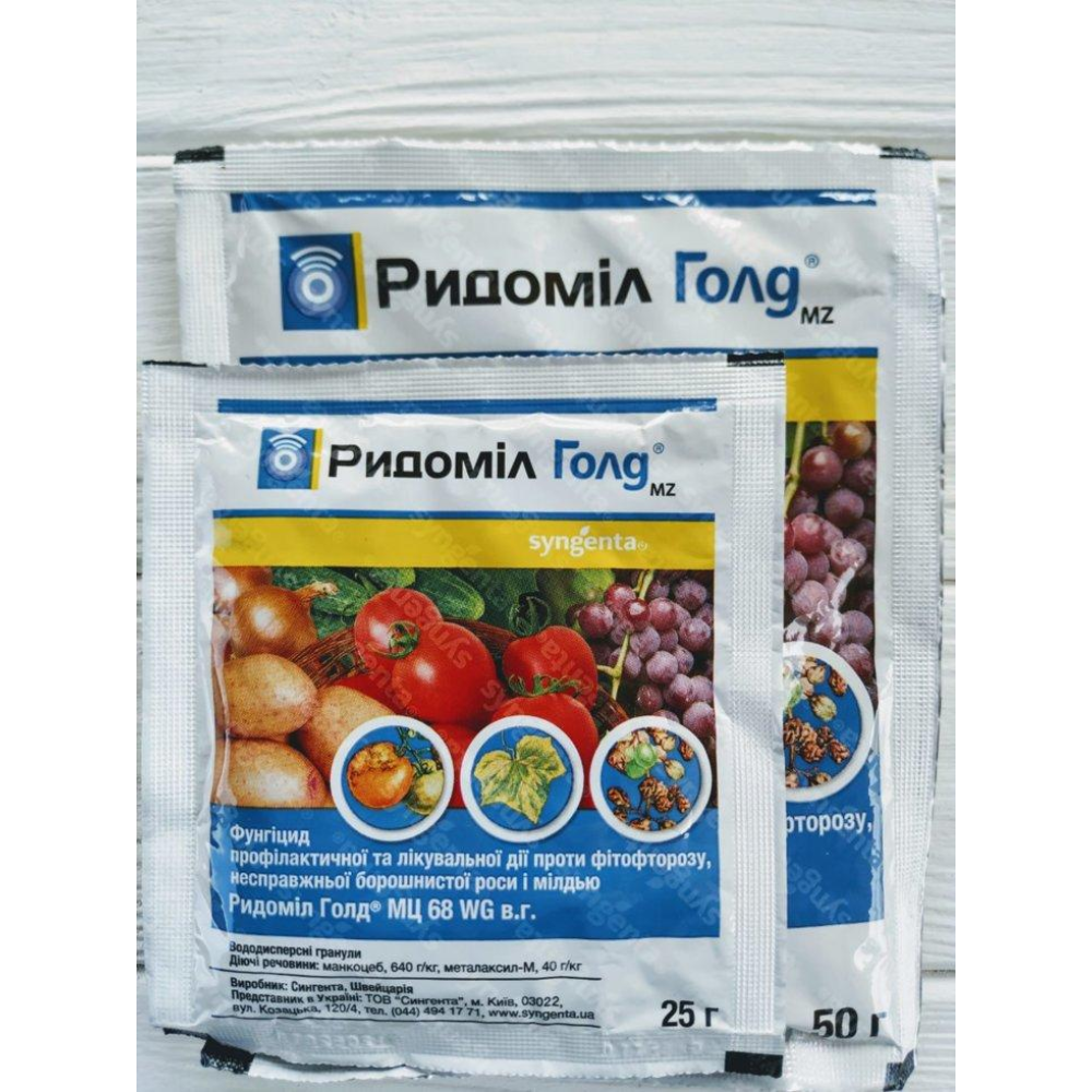 Фунгіцид Ридоміл Голд МЦ 68 WG, в. г. 50 г, Syngenta