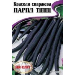 Квасоля Спаржева Парпл Тіппі 20 г