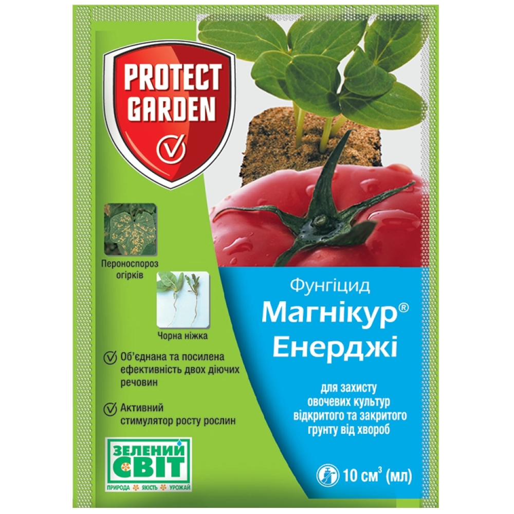Фунгіцид Магнікур Енерджі (ориг. Превікур) , 10 мл., Protect Garden