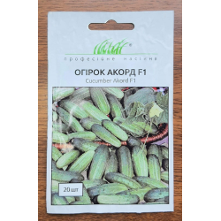 Огірок Акорд F1 20шт / Bejo Zaden