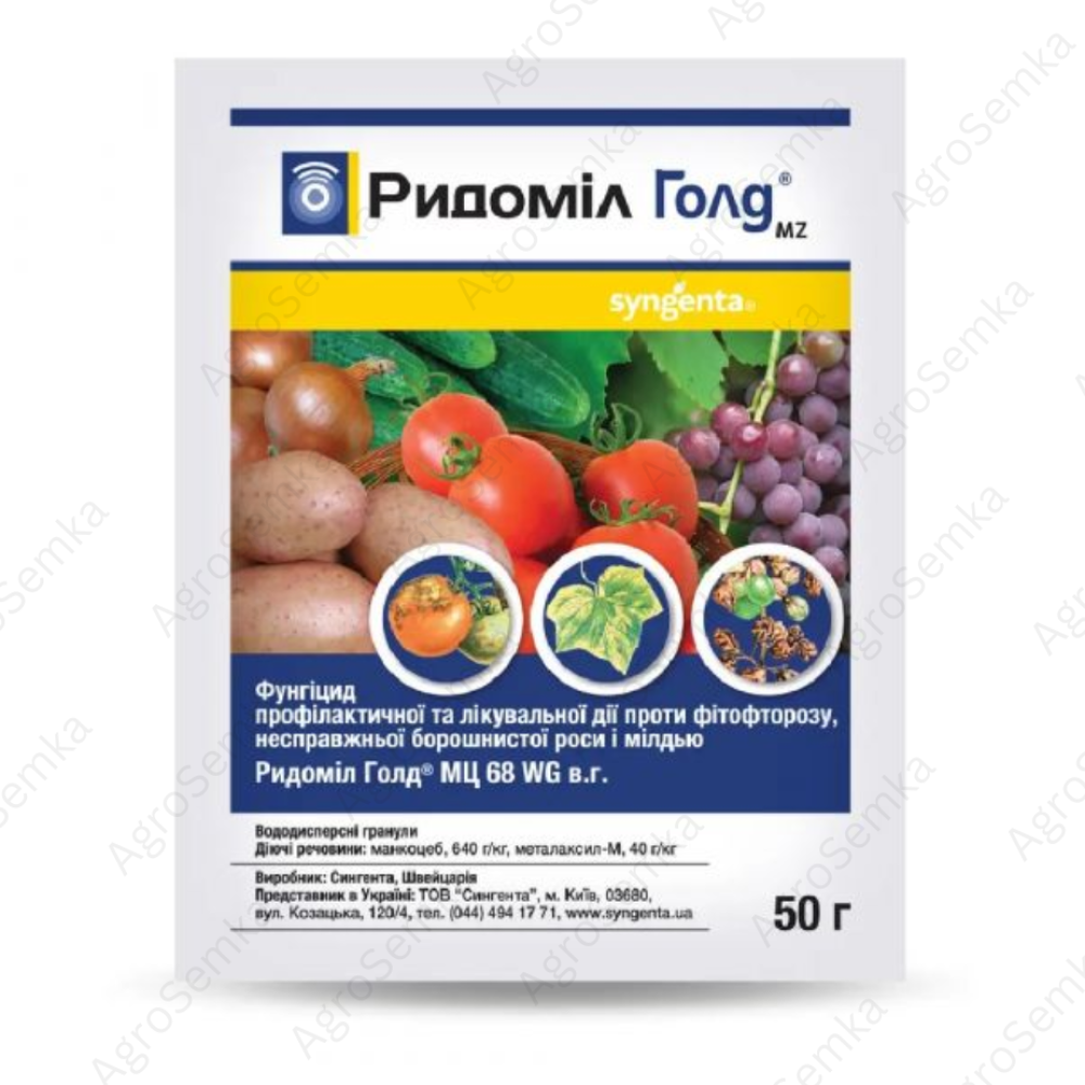 Фунгіцид Ридоміл Голд МЦ 68 WG, в. г. 250 г, Syngenta