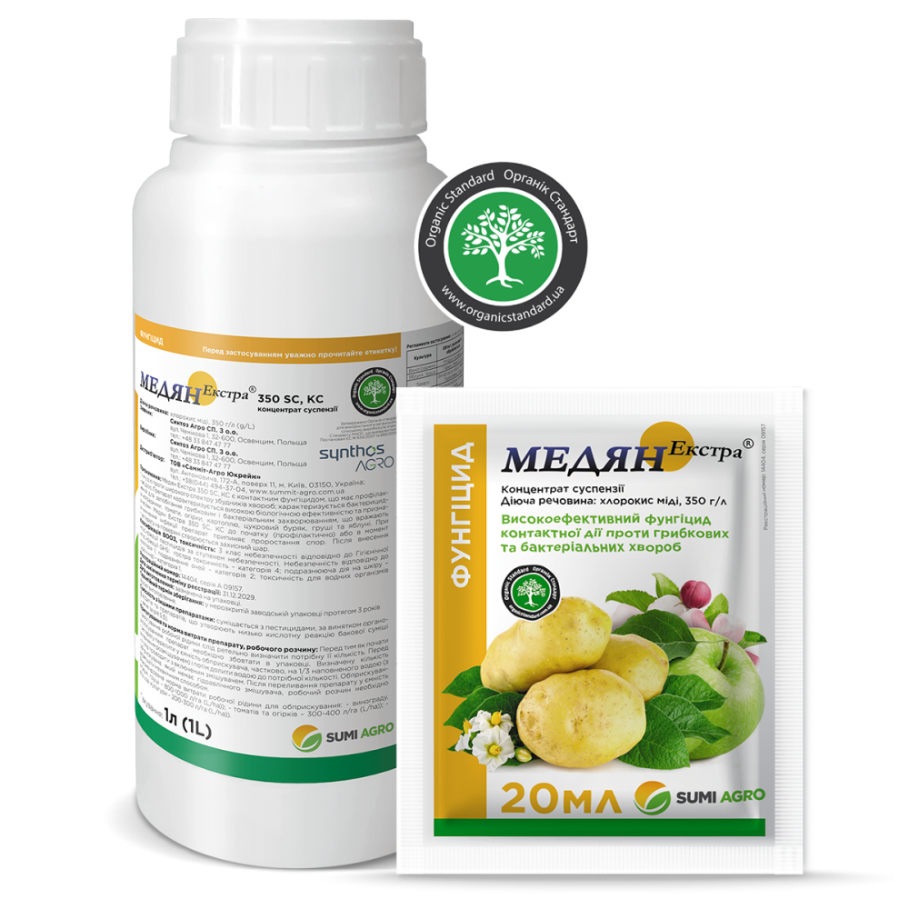 ФУНГІЦИД МЕДЯН ЕКСТРА 350 SC К. С. (ХЛОРОКИС МІДІ) 1л Саммит-Агро