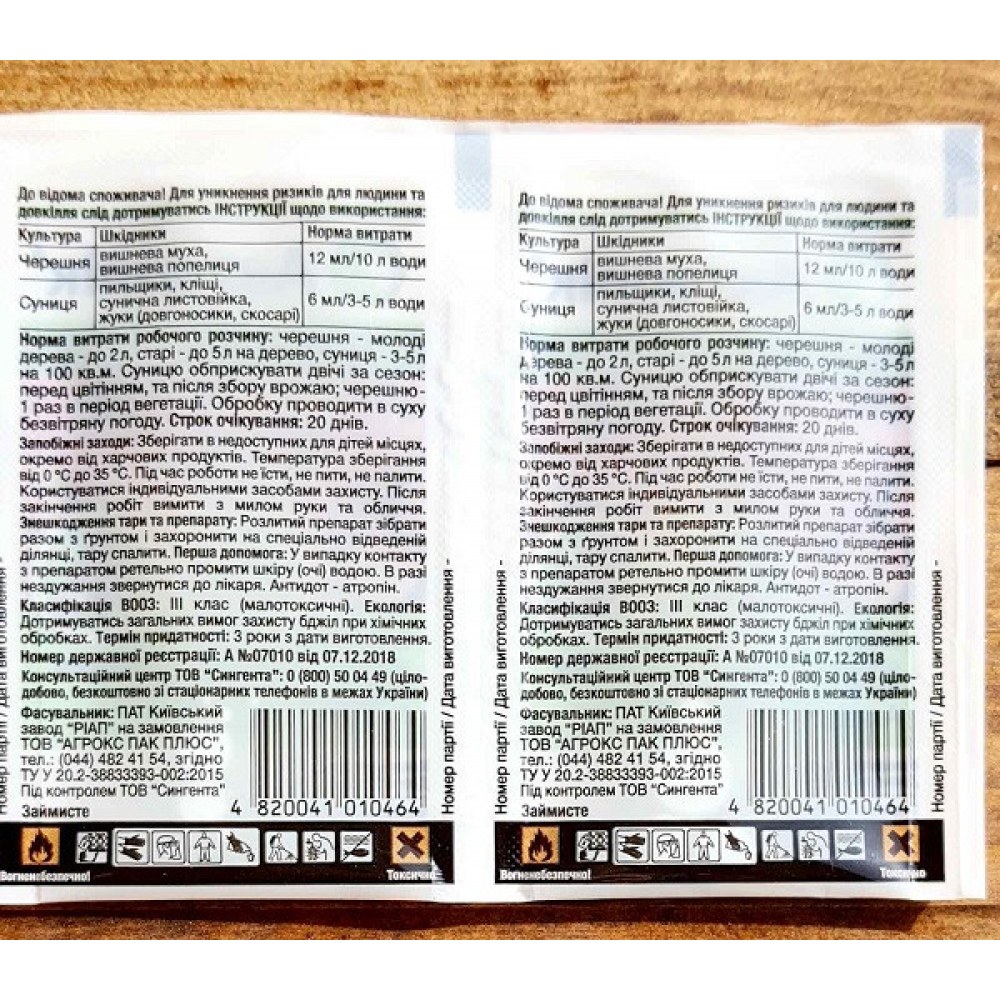 Інсекто-акарицид Актеллік 100 мл., Syngenta