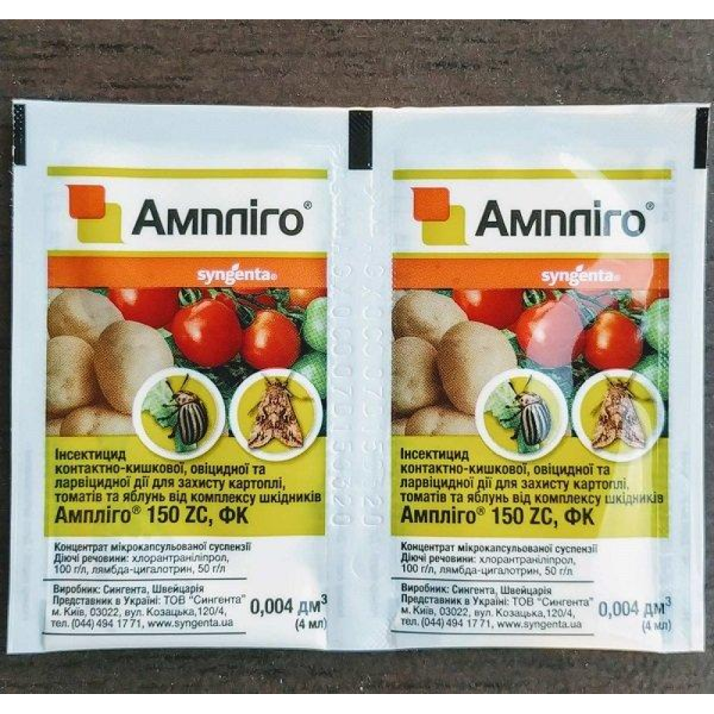 Інсектицид Ампліго 40 мл Syngenta