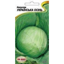 Капуста Українська осінь 1г