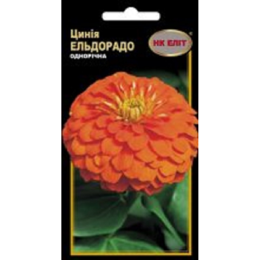 Цинія Ельдорадо 0.5 г