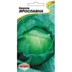 Капуста Ярославна 1г