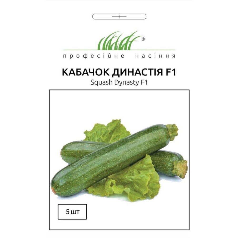 Насіння Кабачок Династія F1 5 шт / United Genetics