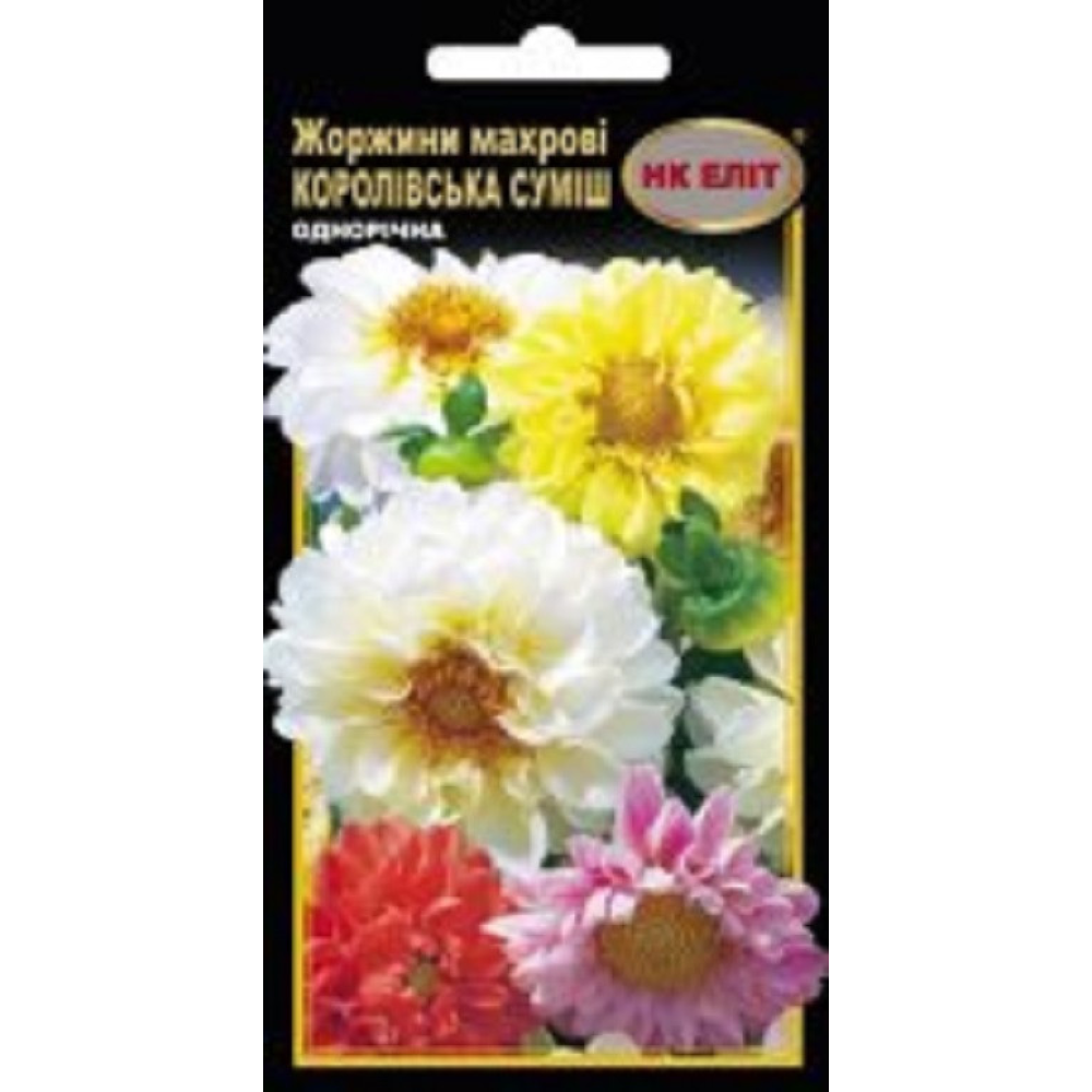 Жоржини суміш Королевська махрова 0.3 г