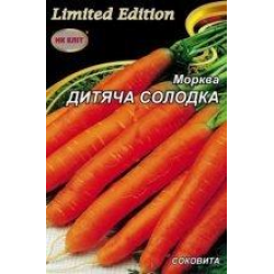 Морква  Дитяча солодка 20г