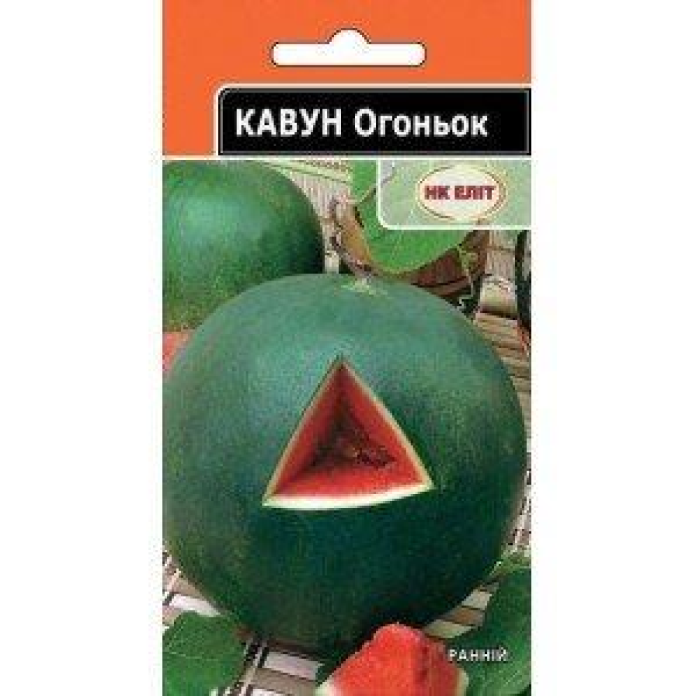 Кавун Огоньок 2 г