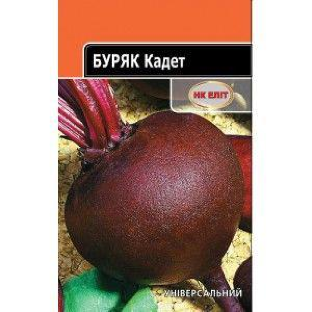 Буряк Кадет 20г