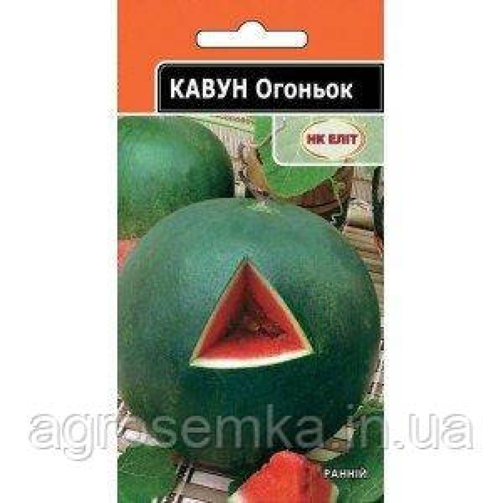 Кавун Огоньок 2 г