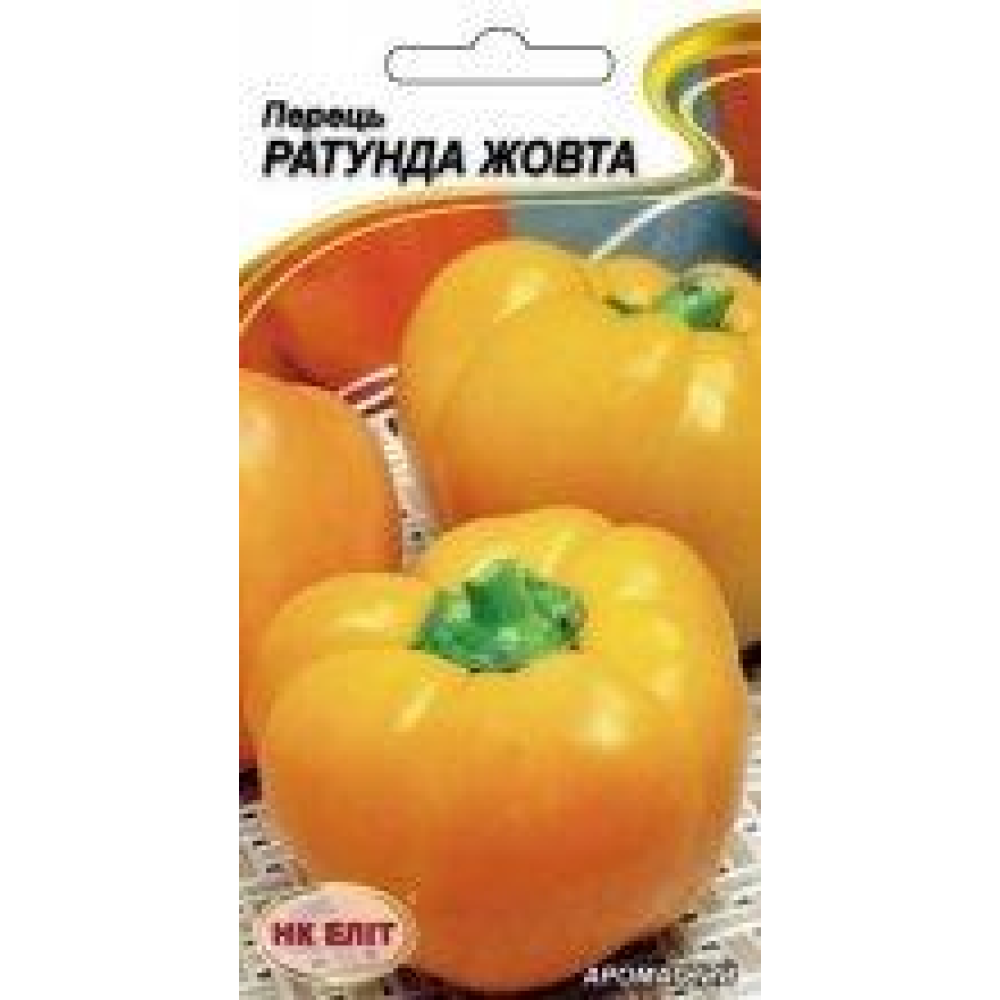 Перець Ратунда жовта 0,3 г